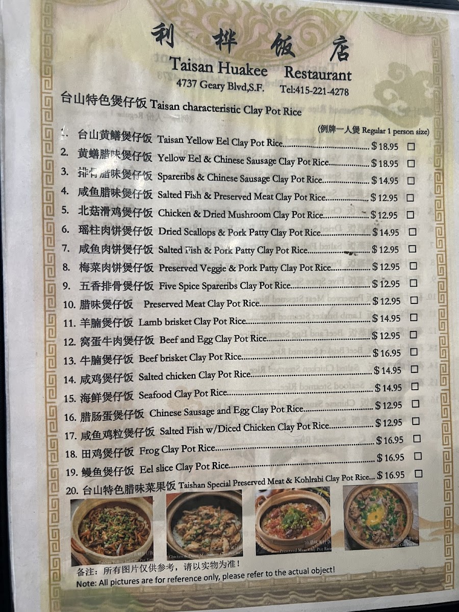 Taisan Huakee Restaurant 利桦饭店 Photos 2
